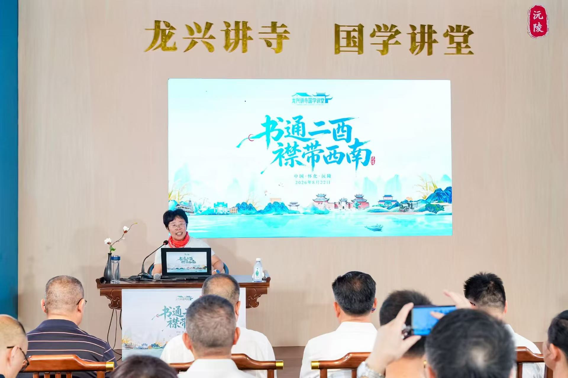 蒙曼開講：沅陵是扣住大西南的「文化紐扣」