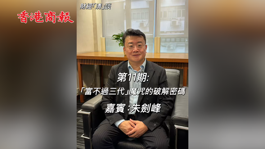 有片丨「一句話力量」第11期(嘉賓：朱劍峰)