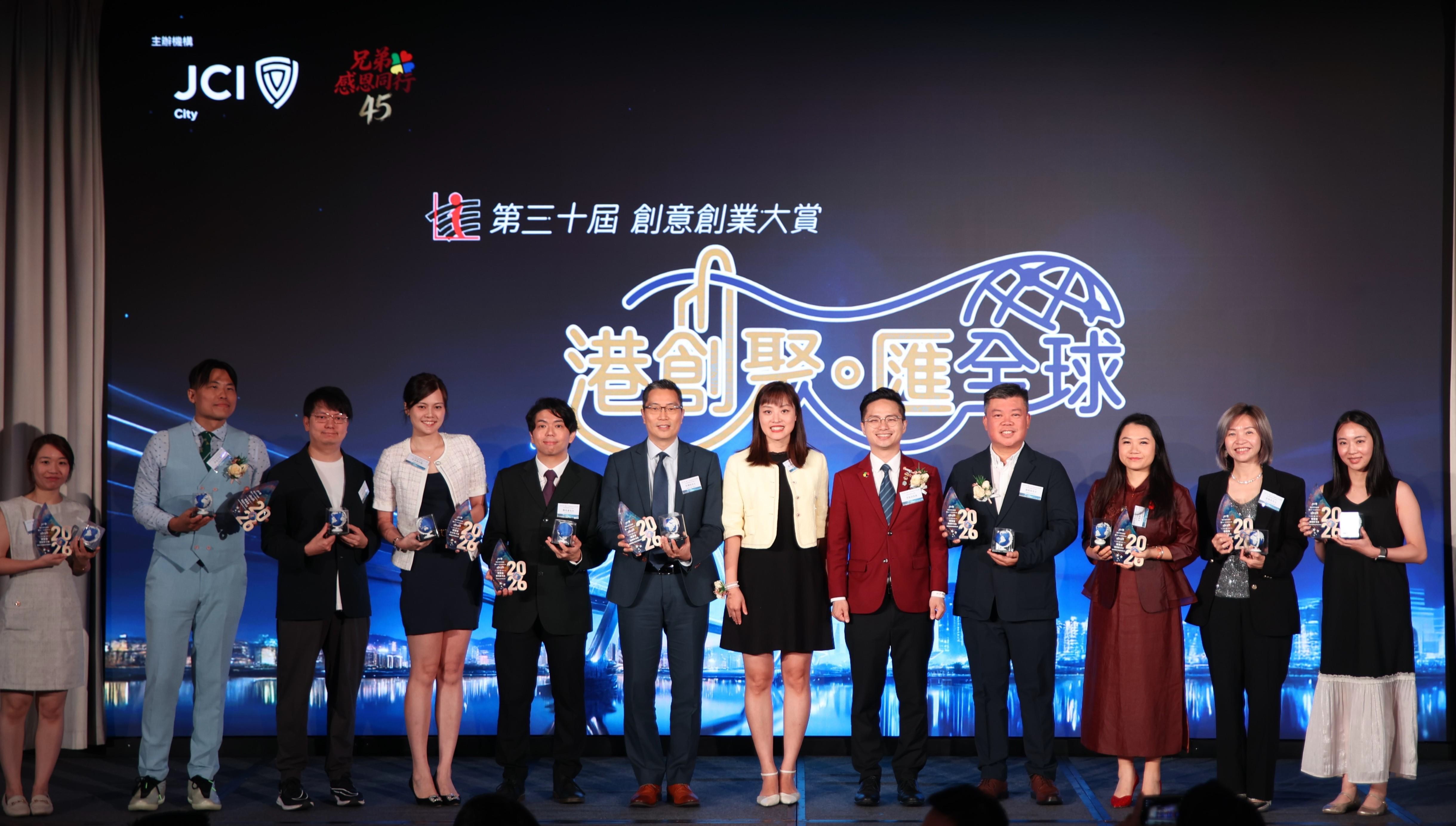 城市青年商會創意創業大賞頒獎禮 11家機構獲表揚