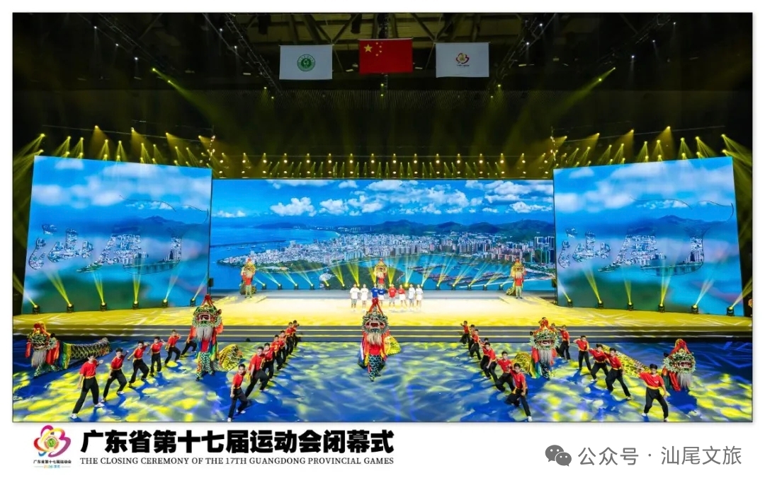 2030年第十八屆省運會將在汕尾舉辦