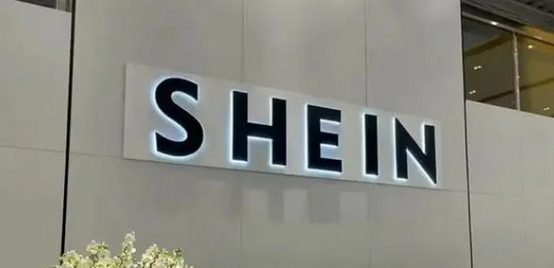 SHEIN希音今起公開招股 集資最多138.6億 9月1日掛牌