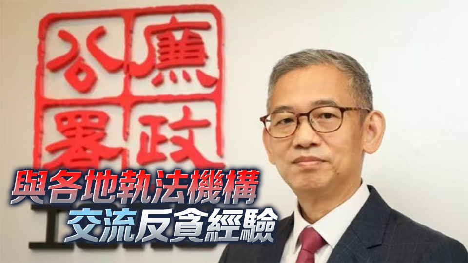 胡英明今率團赴維也納 出席聯合國毒品和犯罪問題辦公室反貪會議