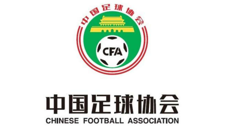 中國足協：沒證據表明韓國足協對中國足協相關人士提供不當招待