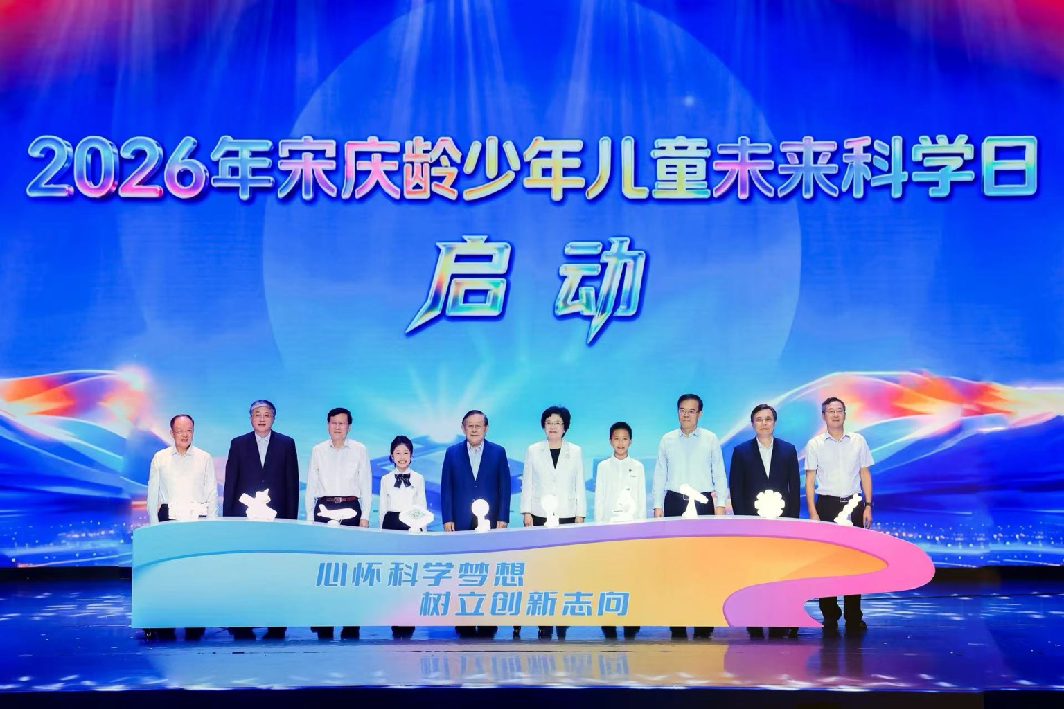 點燃少年科創夢想！2026年宋慶齡少年兒童未來科學日活動在京舉行