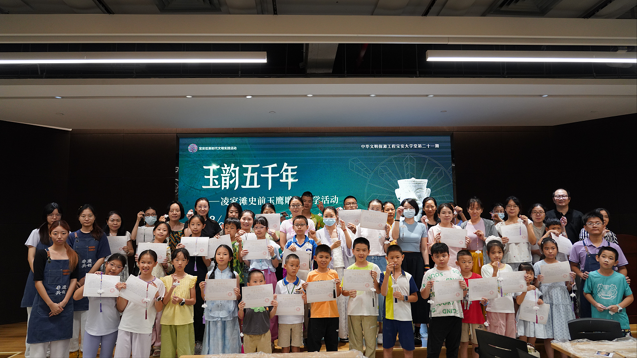 中華文明探源工程寶安大學堂帶觀眾走進五千多年前的凌家灘