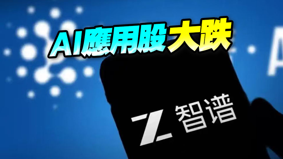 【收市盤點】三大指數高開低走