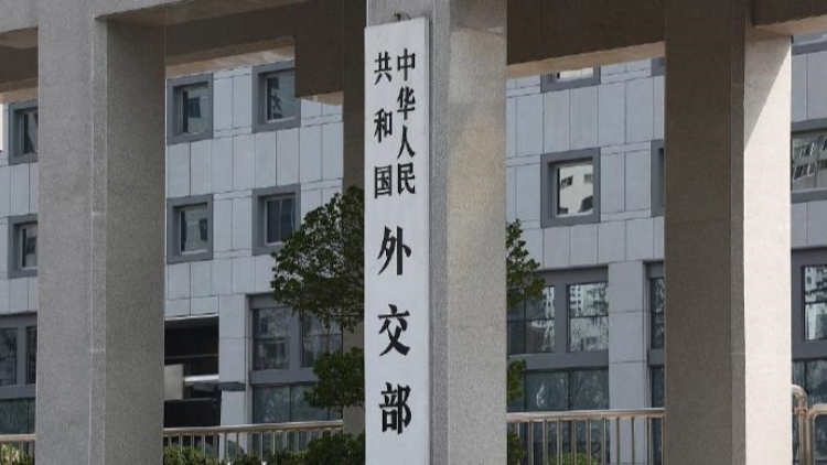 外交部回應美方威脅對伊朗貿易夥伴實施二級制裁