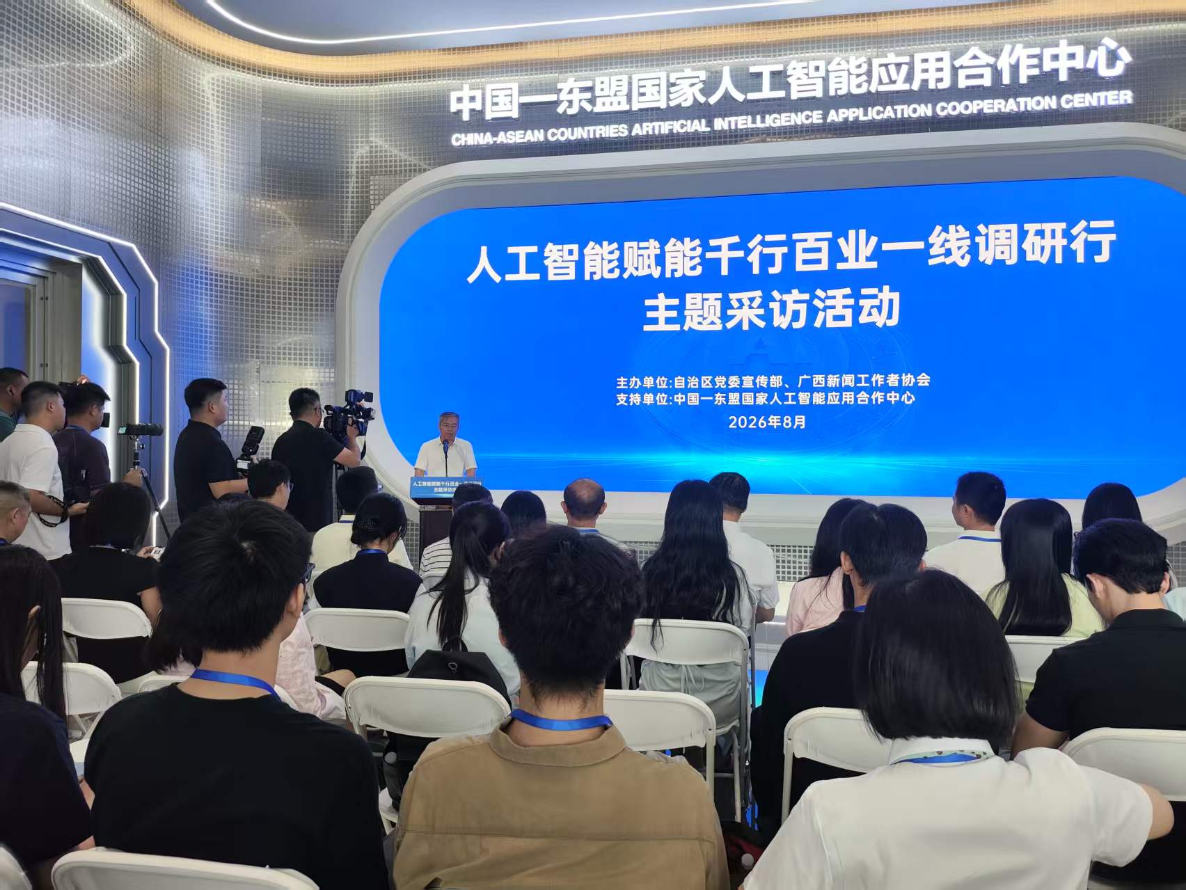 「人工智能賦能千行百業一線調研行」聚焦廣西優勢 探路中國—東盟AI合作
