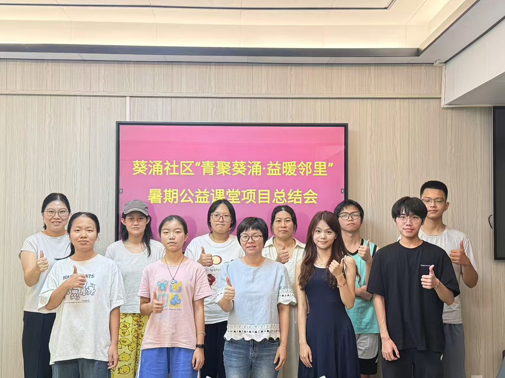 青聚葵涌益暖鄰里 深圳葵涌暑期公益課交出青春答卷