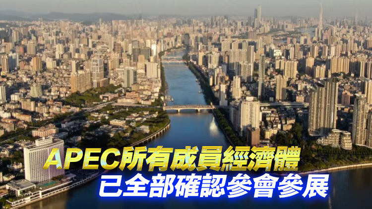 第32次APEC中小企業部長會議將聚焦創新合作