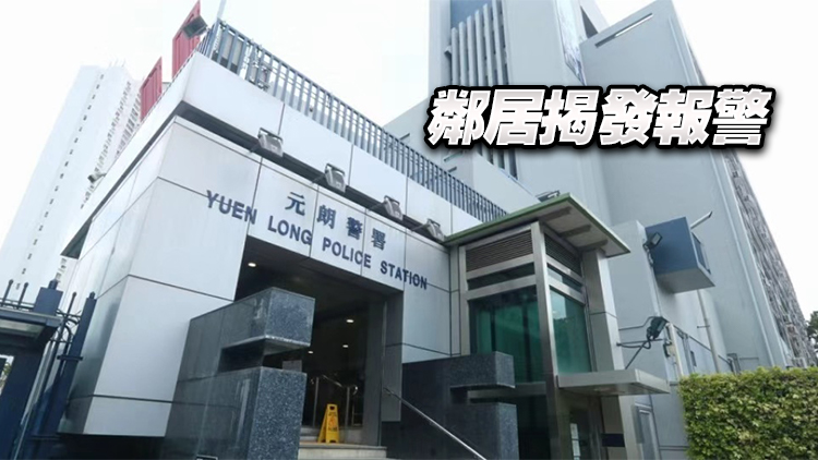 元朗2歲男童疑被獨留家中 父母涉虐兒被捕