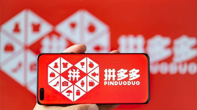拼多多經調整少賺13%勝預期 料歐盟關稅令跨境訂單承壓