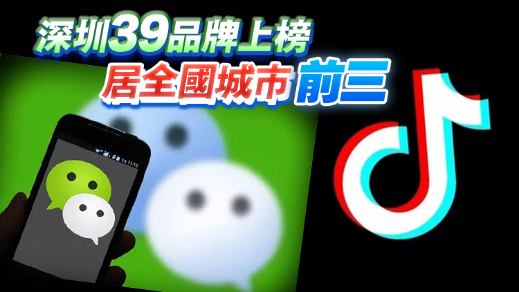 《2026胡潤中國品牌榜》出爐，深圳品牌多點突圍展現科創實力