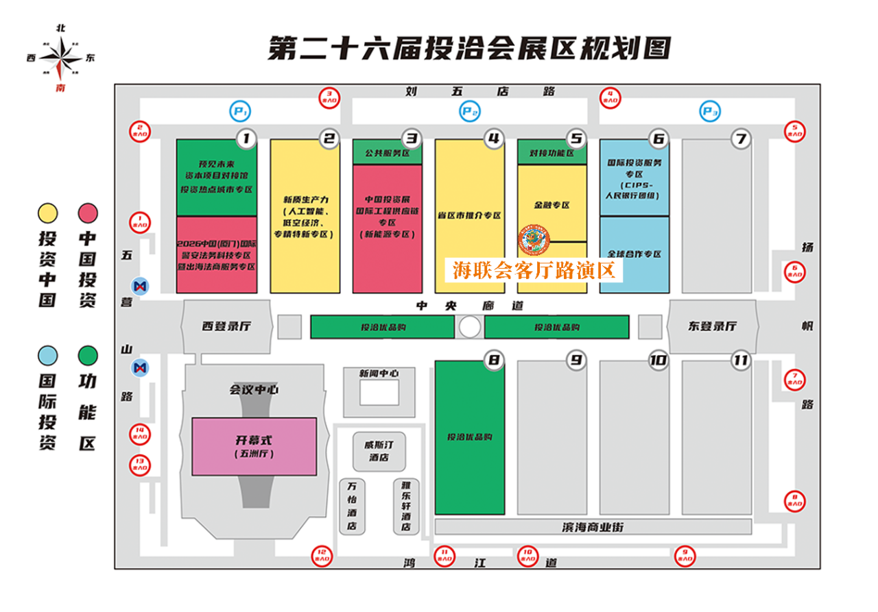 相聚9·8共話機遇|「海聯會客廳·走進投洽會」系列活動開放報名