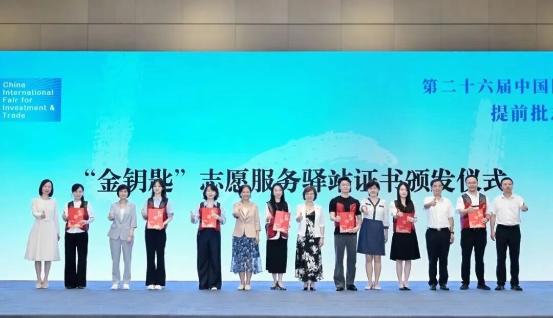相聚9·8共話機遇|「金鑰匙」志願者動員培訓大會成功舉辦