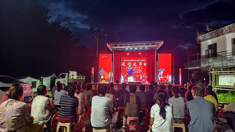 家門口看大戲  皖黟縣洪星文化惠民見實效
