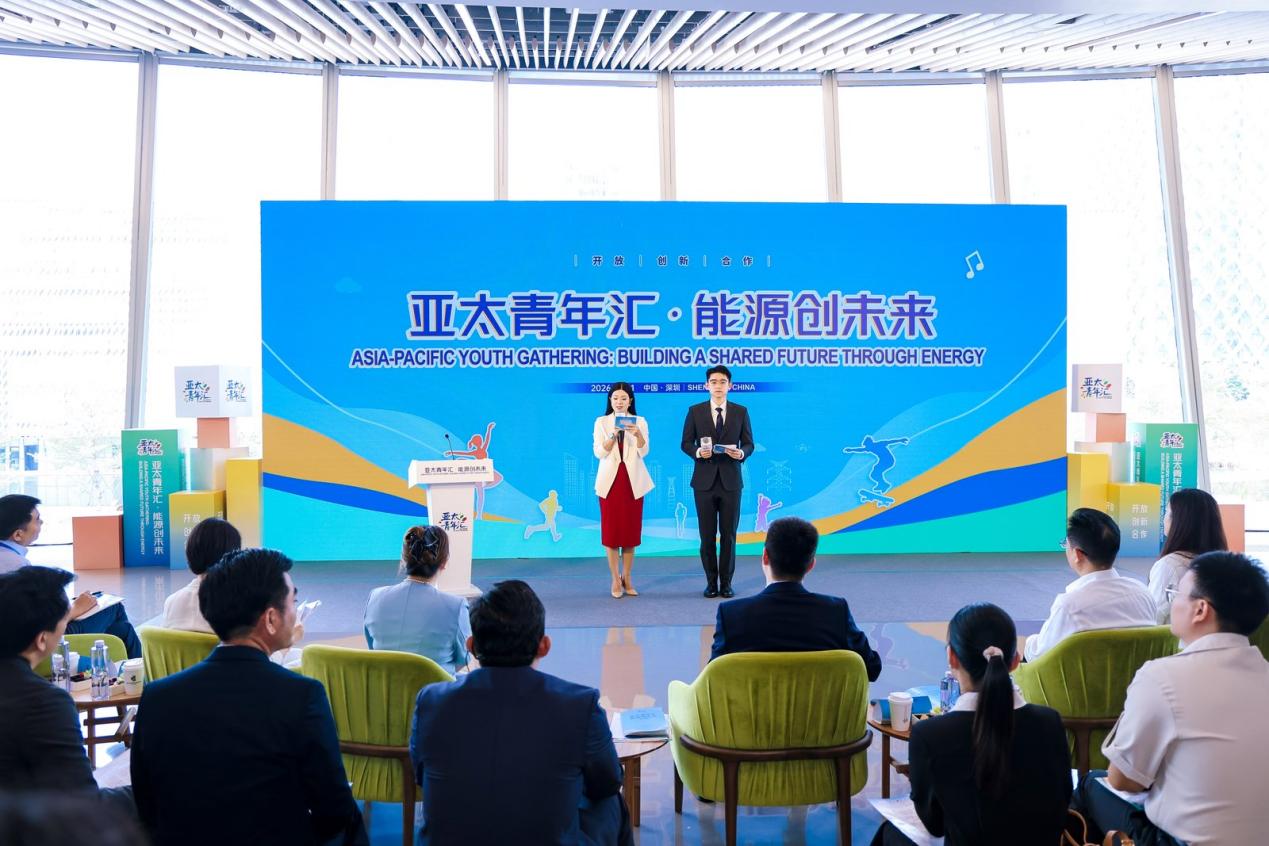 ​鏈接亞太 聚力青年「亞太青年匯·能源創未來」活動在灣區之眼圓滿舉行
