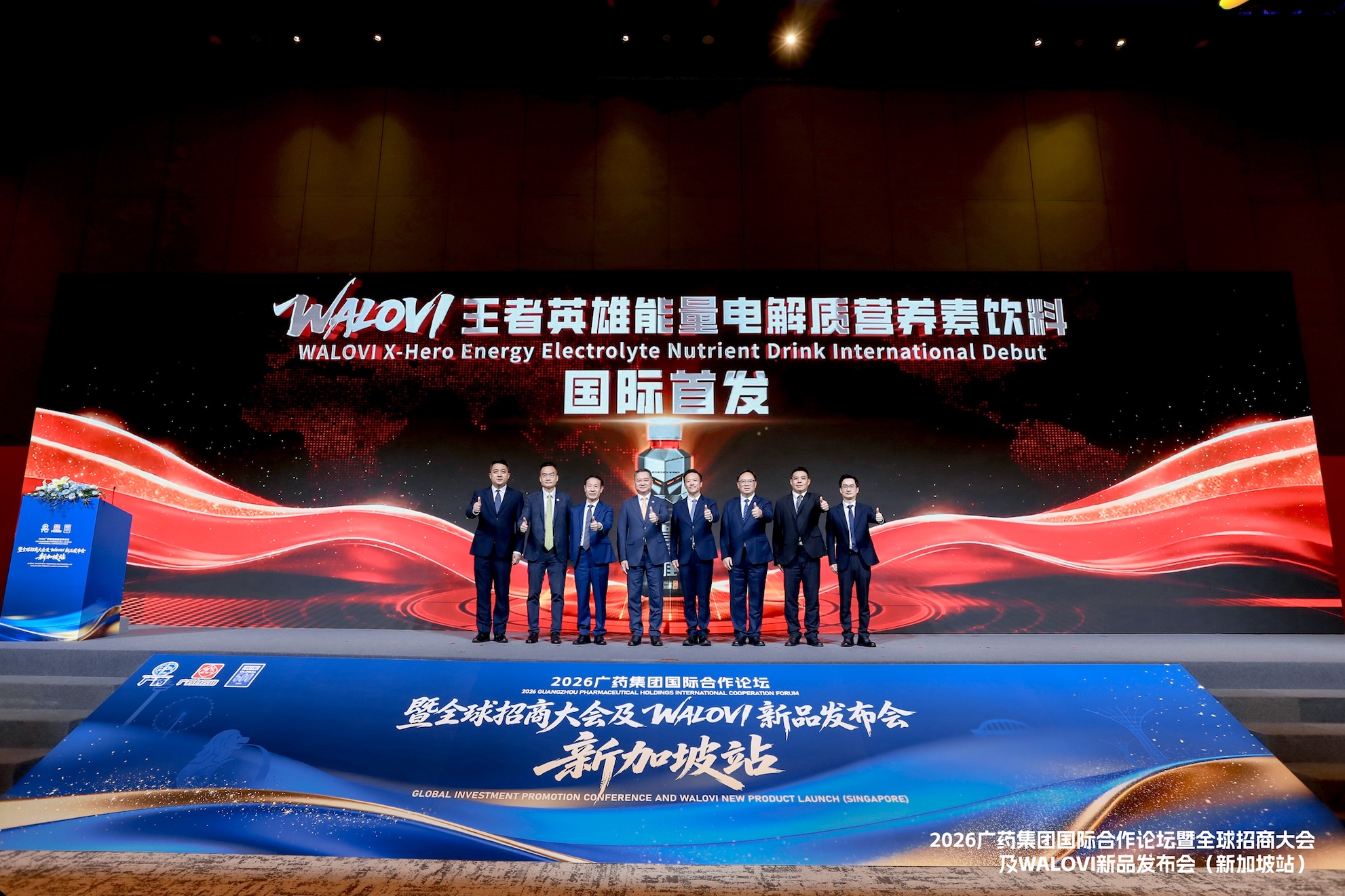 王老吉出海再提速  啟動WALOVI新加坡總部三大簽約落地東南亞