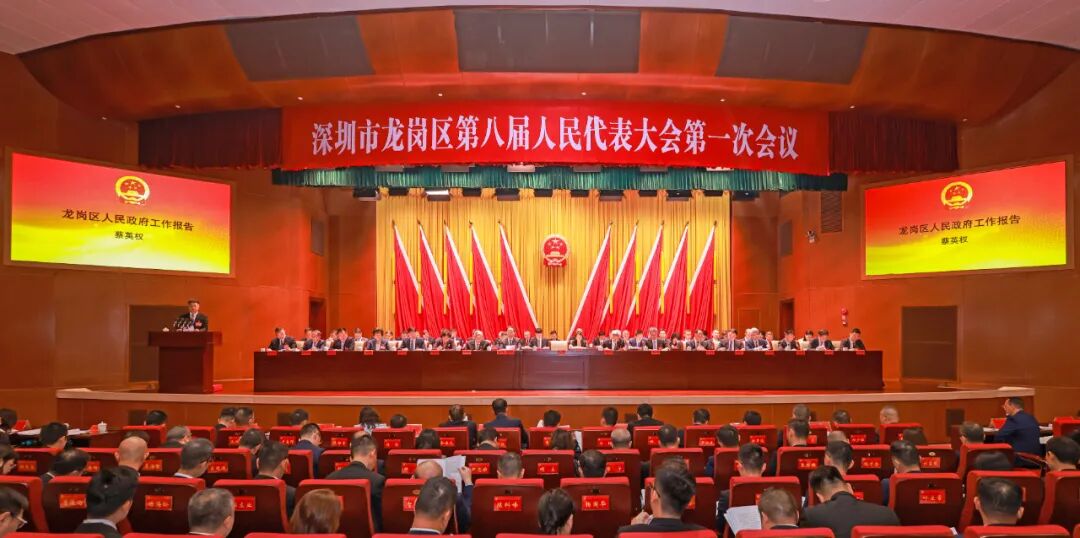 錨定8000億GDP目標！ 深圳龍崗區兩會開啟「十五五」新征程