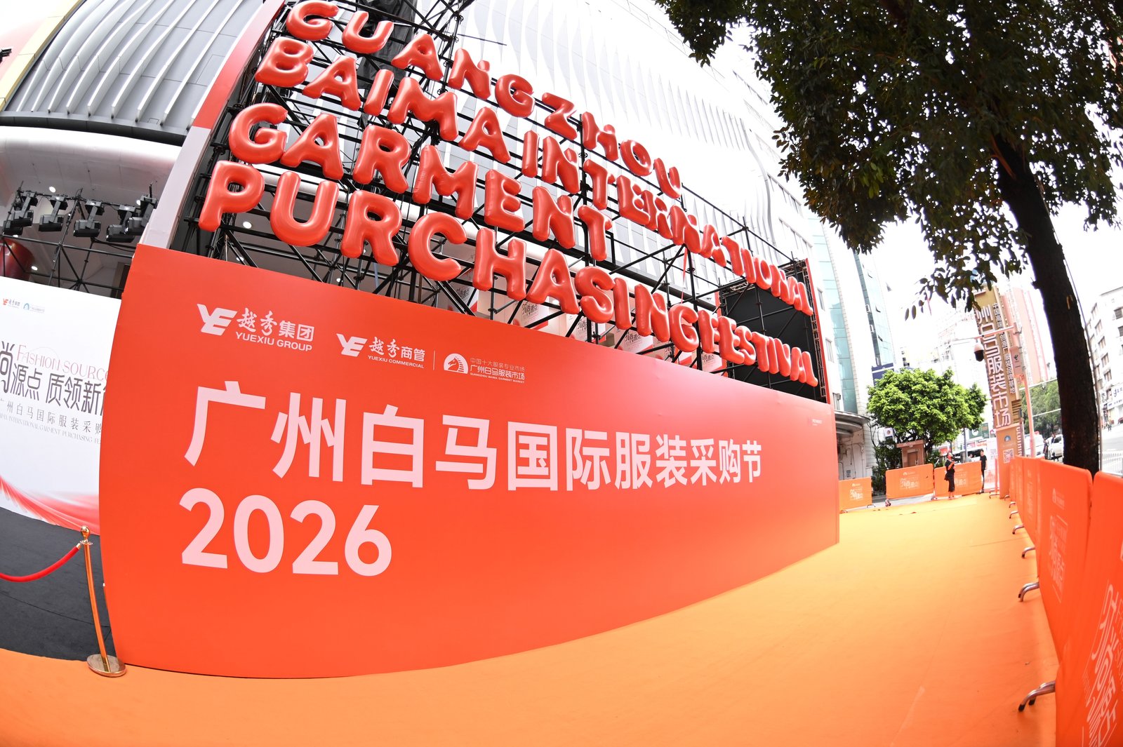 築就時尚源點  賦能品牌走向國際  廣州白馬國際服裝採購節盛大啟幕