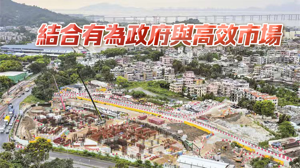 【港商時評】總結招標經驗 推進片區開發