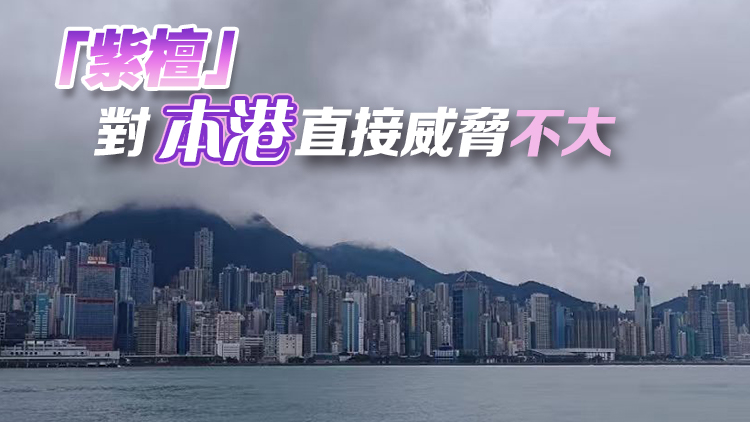 天文台料未來兩三小時本港部分地區雨勢較大