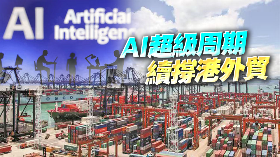本港外貿延續強勢 7月出口飆逾五成 進口增41%