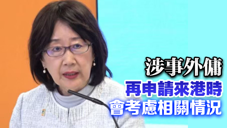 3外傭擅用僱主資料借貸遭發警告信 鍾麗玲建議僱主向政府反映情況