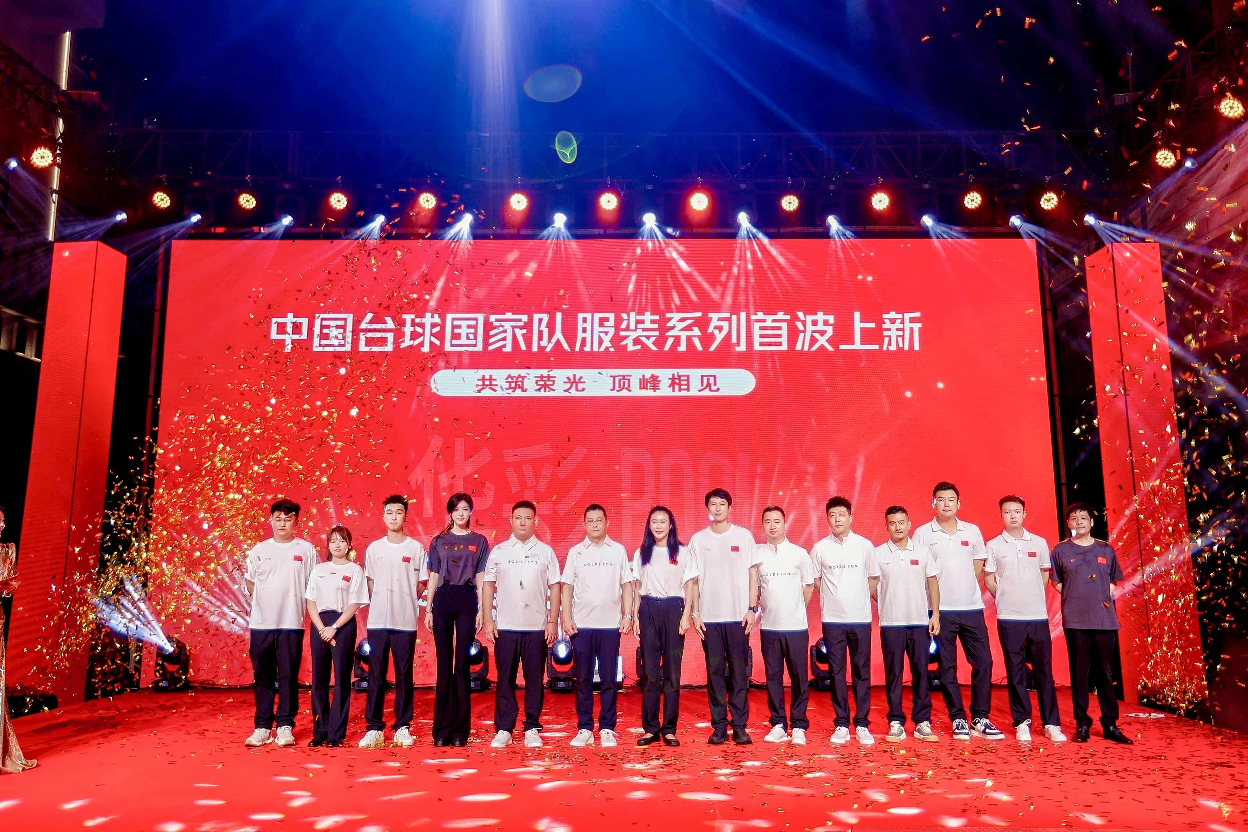 金利來：中國台球國家隊服裝系列首波上新