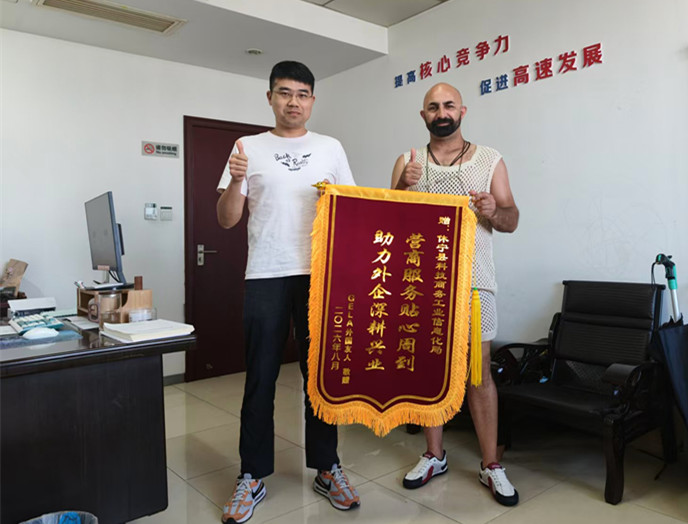 休寧優營商 外商送錦旗