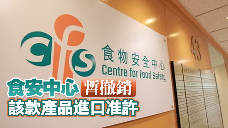 1公升裝君樂寶純牛奶菌落計數超標 受影響產品已被封存