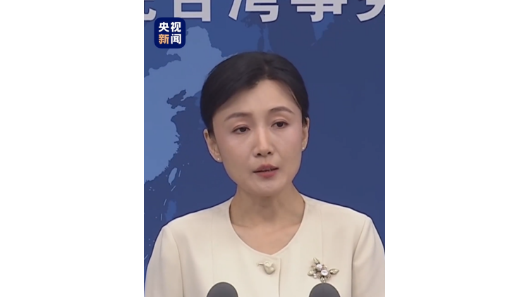 國台辦評「北京沒冰箱」：民進黨當局在島內蓄意製造「信息繭房」