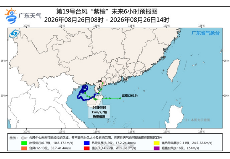 颱風「紫檀」減弱後，在廣東吳川沿海再次登陸