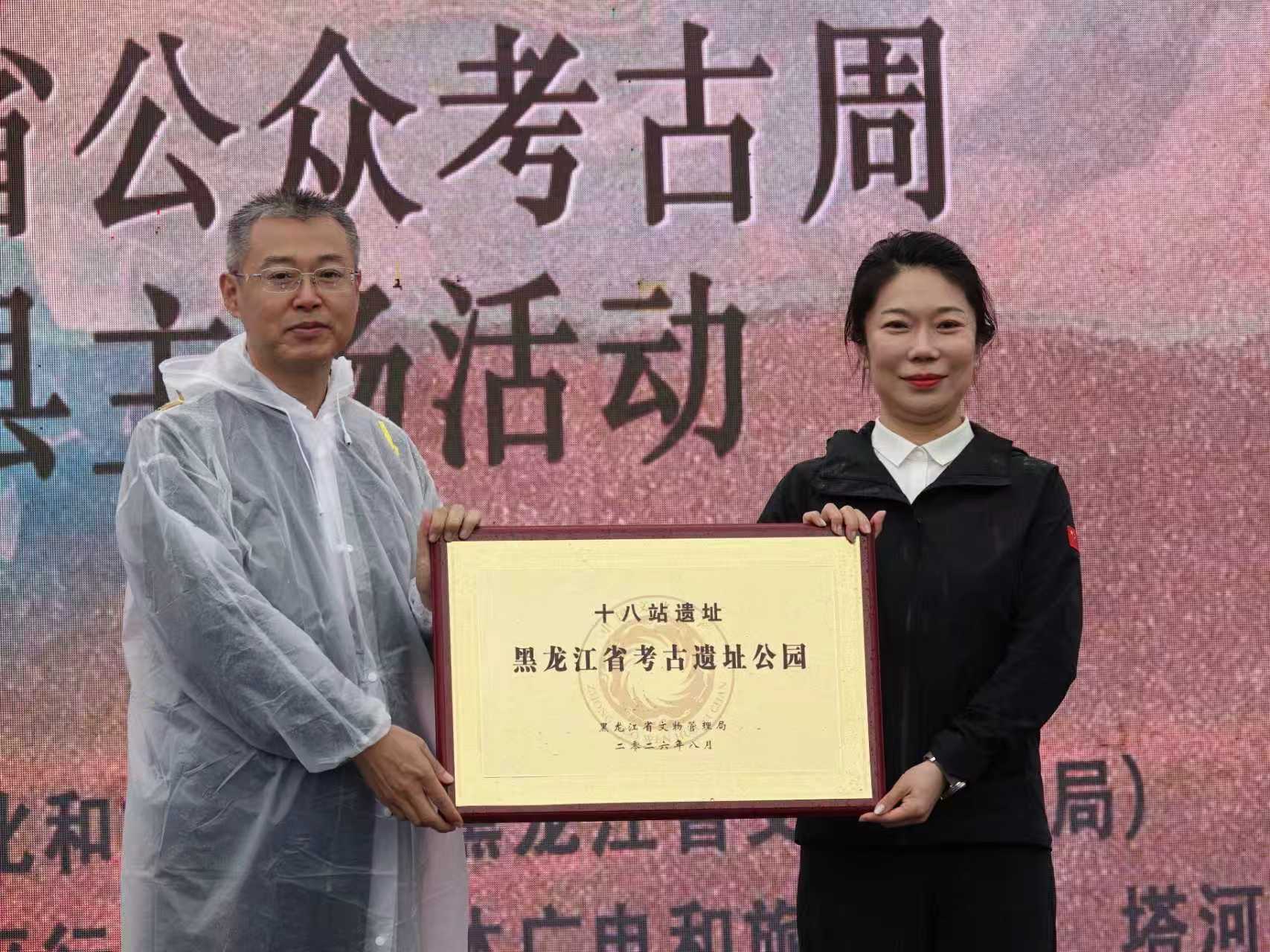 黑龍江省首屆「公眾考古周」主場活動在塔河縣舉辦