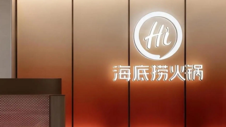 海底撈中期盈利升0.5%派息增12%　收入升8%外賣收入增1.2倍