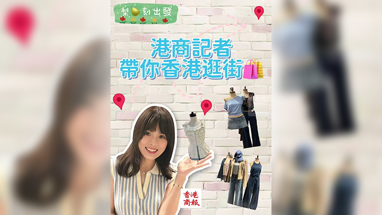 有片丨港商記者帶你香港逛街