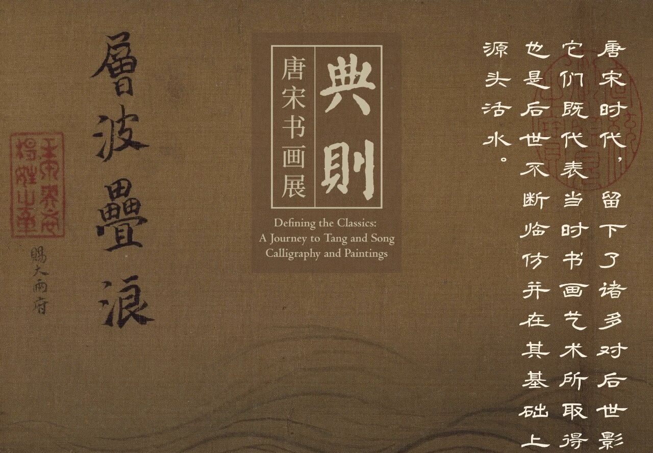 百件唐宋書畫集結故宮！《步輦圖》《洛神賦圖》集中亮相