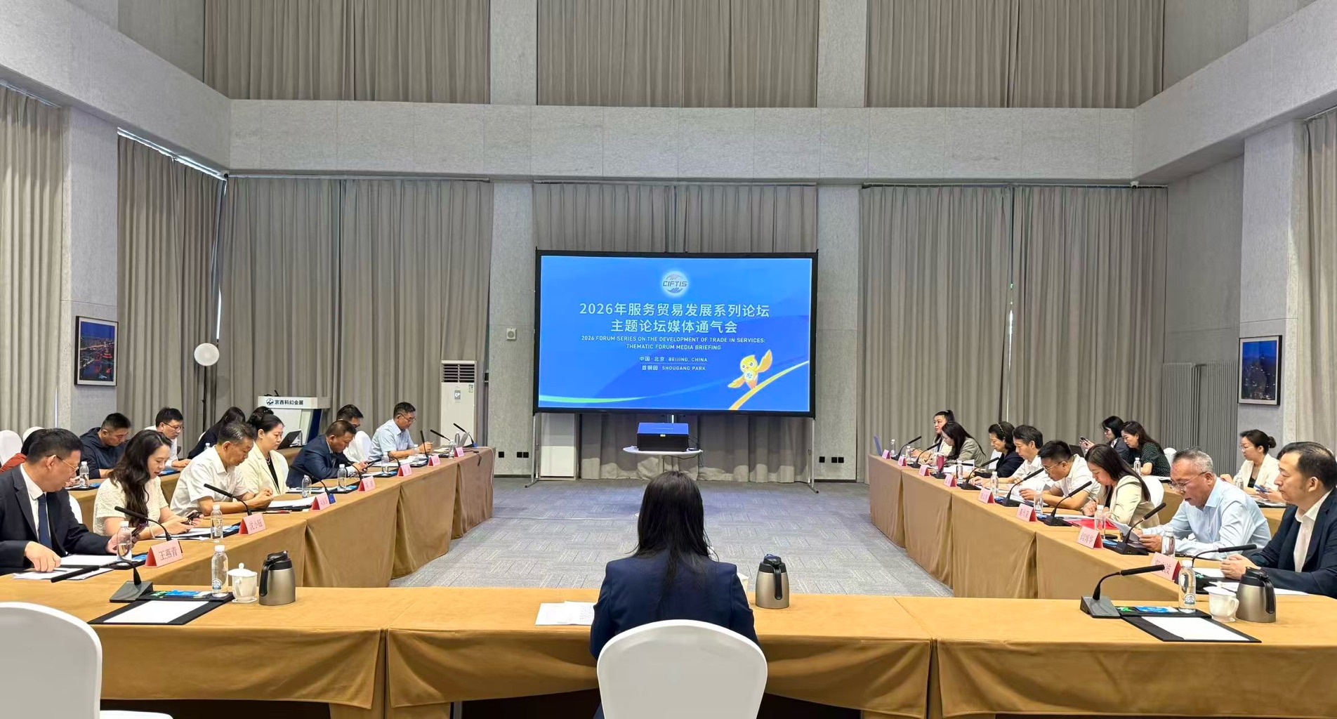 四大板塊重磅布局！2026服貿會15場主題論壇即將開啟服務貿易新征程！