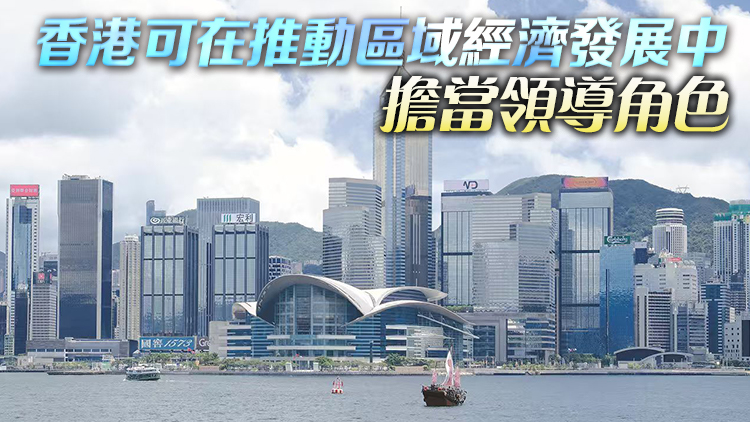 香港蟬聯亞洲最國際化城市 總商會提七大建議鞏固樞紐地位