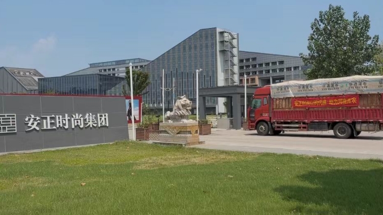 中國時尚大亨遭立案調查 安正時尚跌停