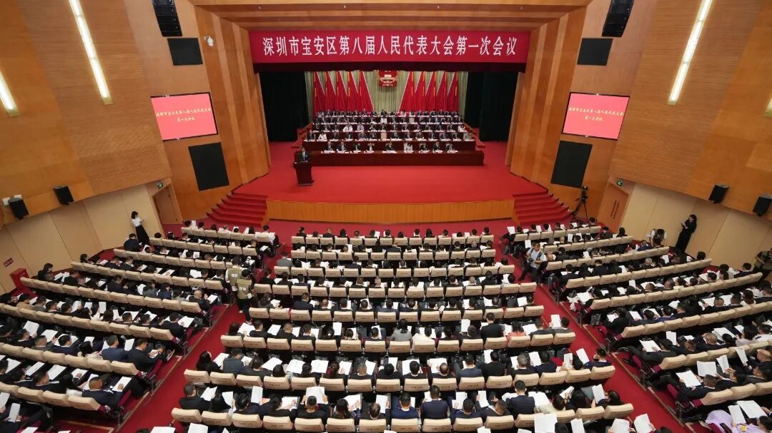 ​ 深圳寶安區八屆人大一次會議開幕