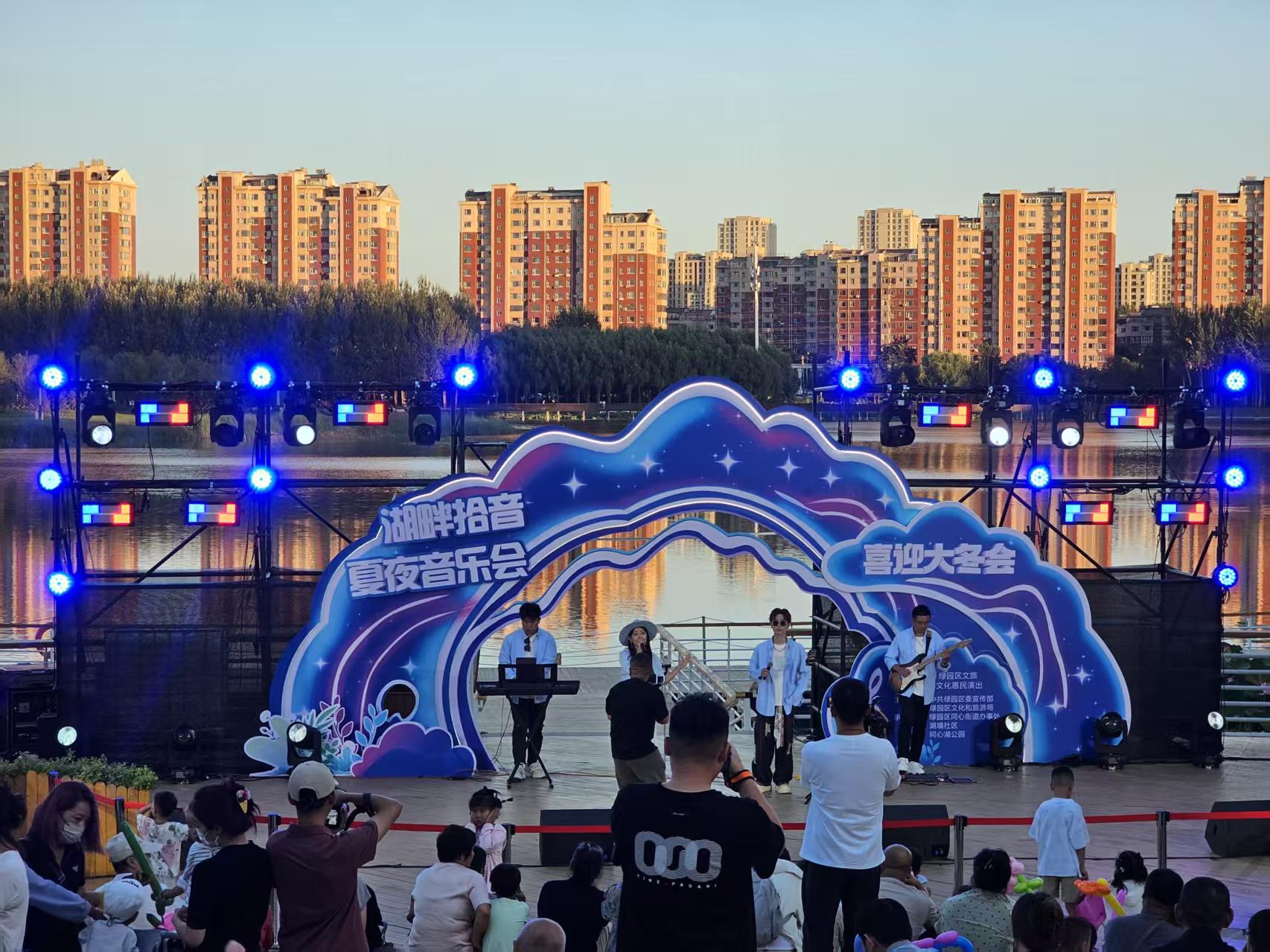 綠園區文旅消夏季惠民演出啟幕 以高品質文化供給賦能城市煙火