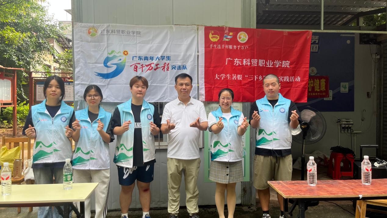 廣東科貿職業學院深耕連州，為「百千萬工程」注入青春暖流