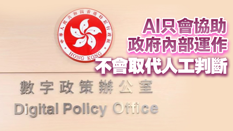 數字辦：1823將推語音轉文字等四個新項目 以AI提升處理效能
