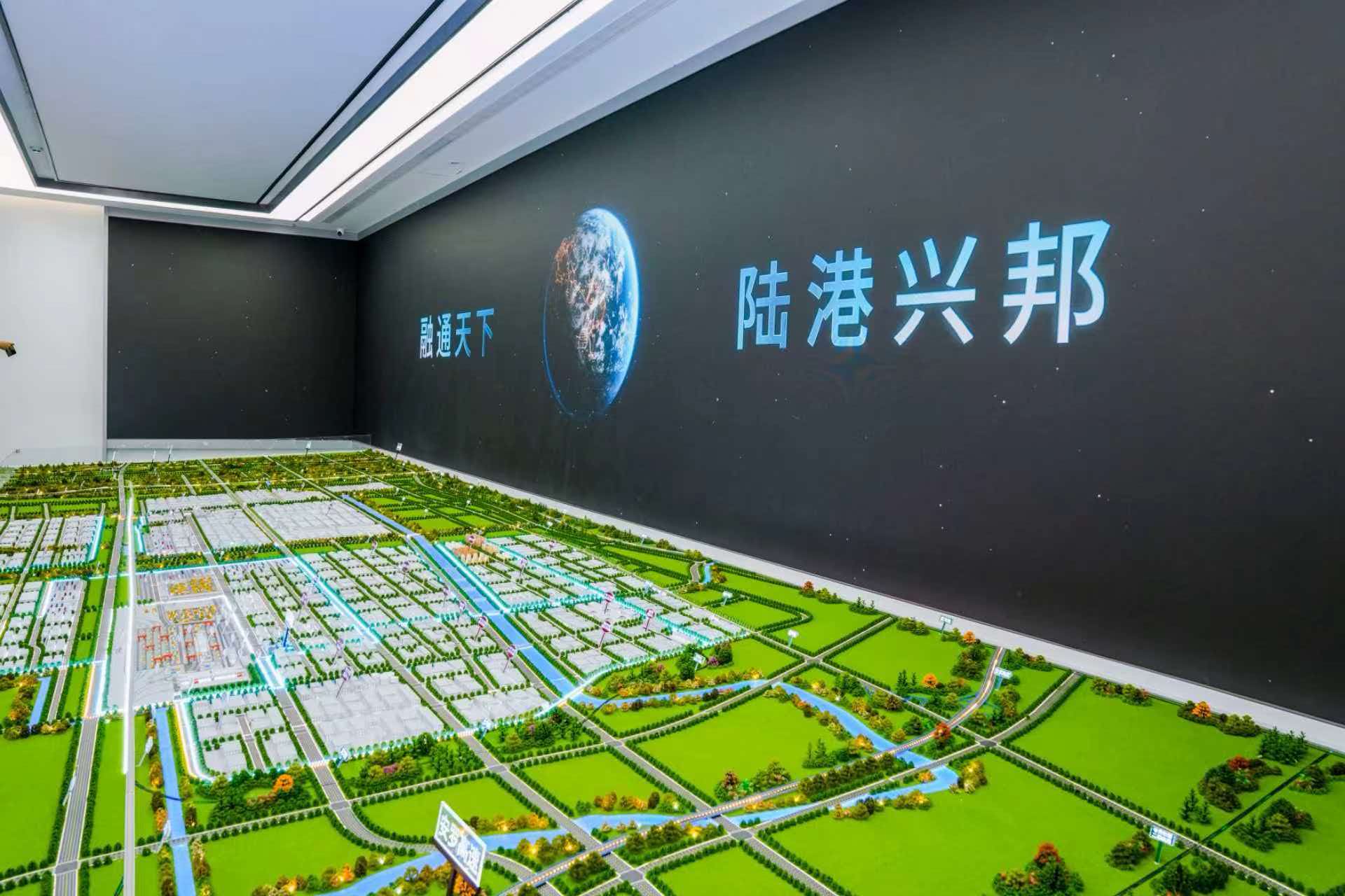 鄭州國際陸港數碼化展示中心正式開放