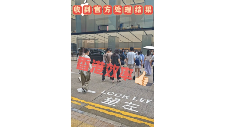 尖沙咀藏陷阱 內地客去信 官方即整改 香港效率獲讚
