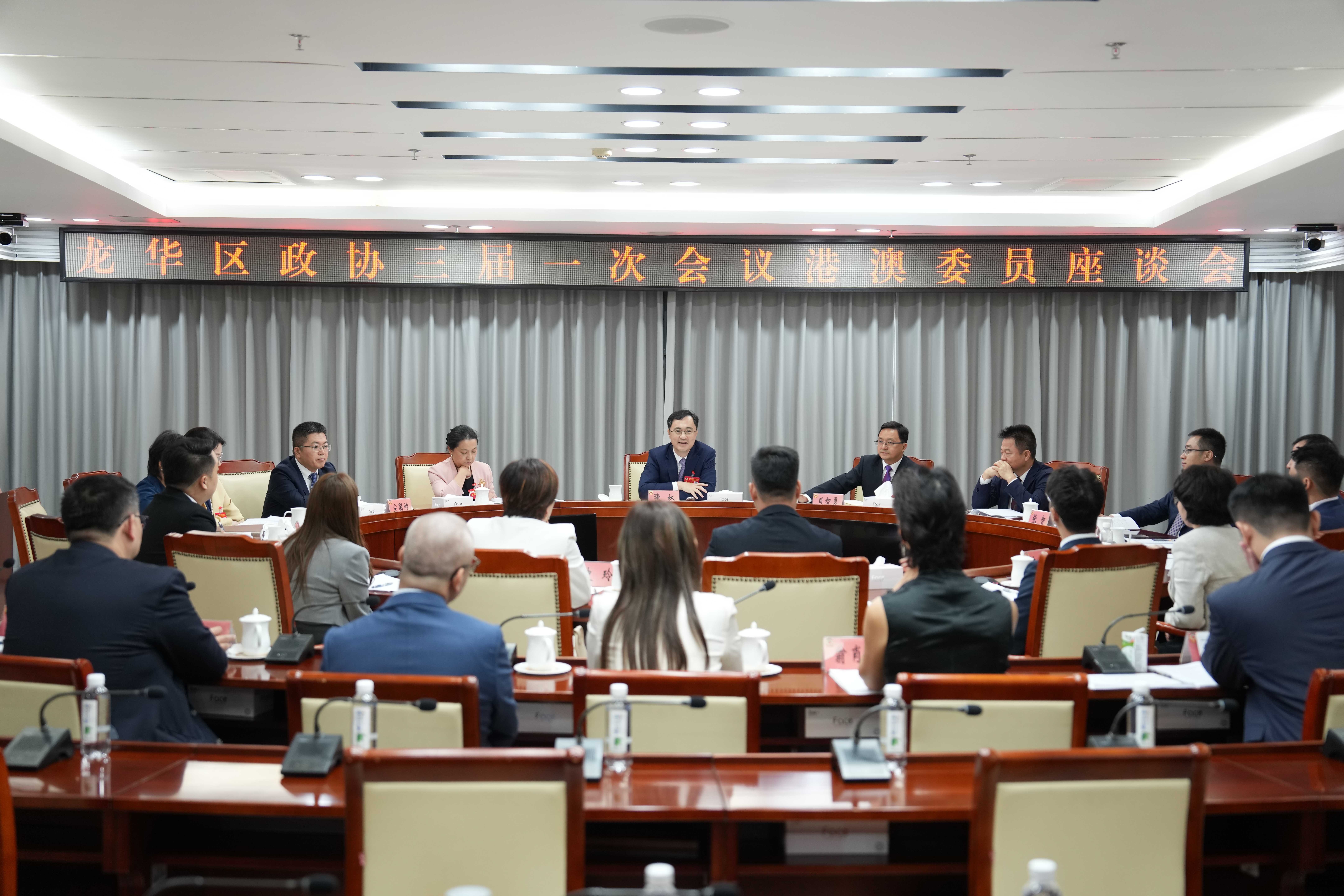 港澳委員座談獻策「數智龍華」
