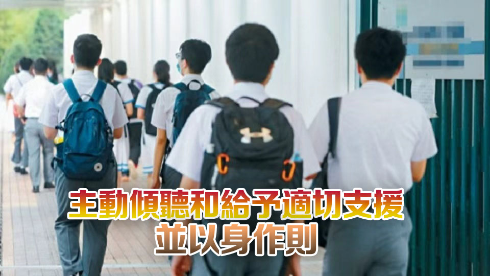 衞生署提醒家長留意學童「開學三寶」 籲家長關注子女