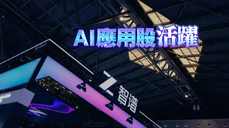 【港股收評】高開低走！三大指數集體下跌