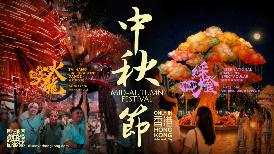 旅發局擴大中秋盛事規模 9月17日維園首辦「國際中秋綵燈匯」